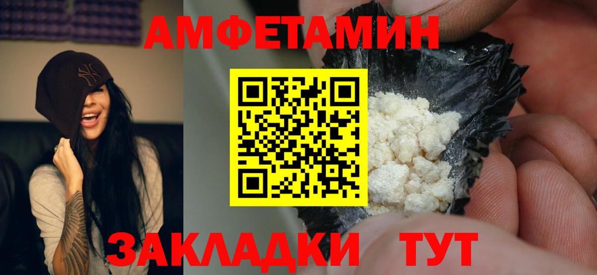 АМФЕТАМИН VHQ Карабулак