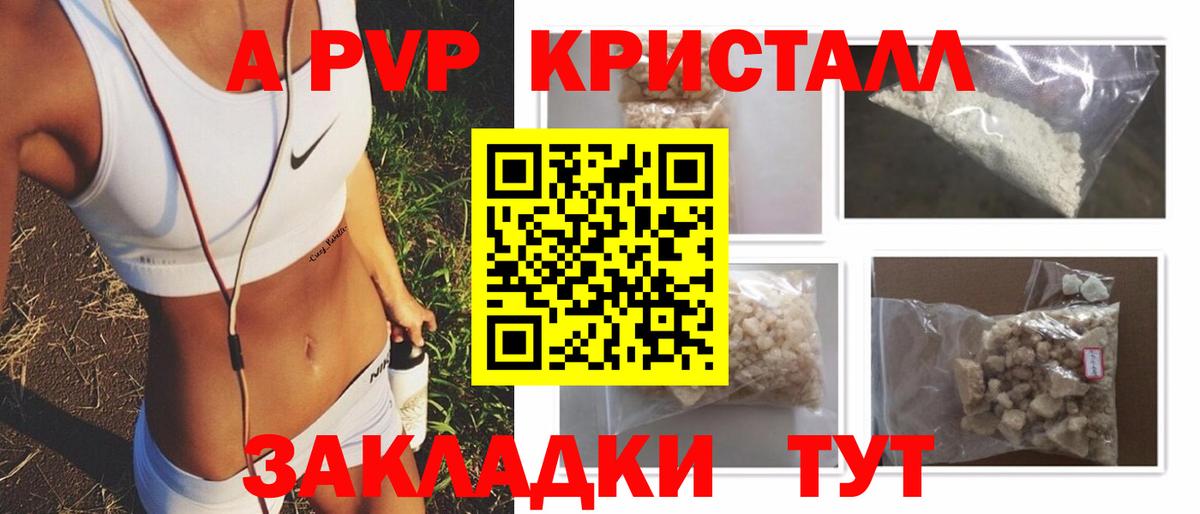 наркошоп  Альфа ПВП крисы CK  Вход с VPN  Карабулак  A-PVP СК 