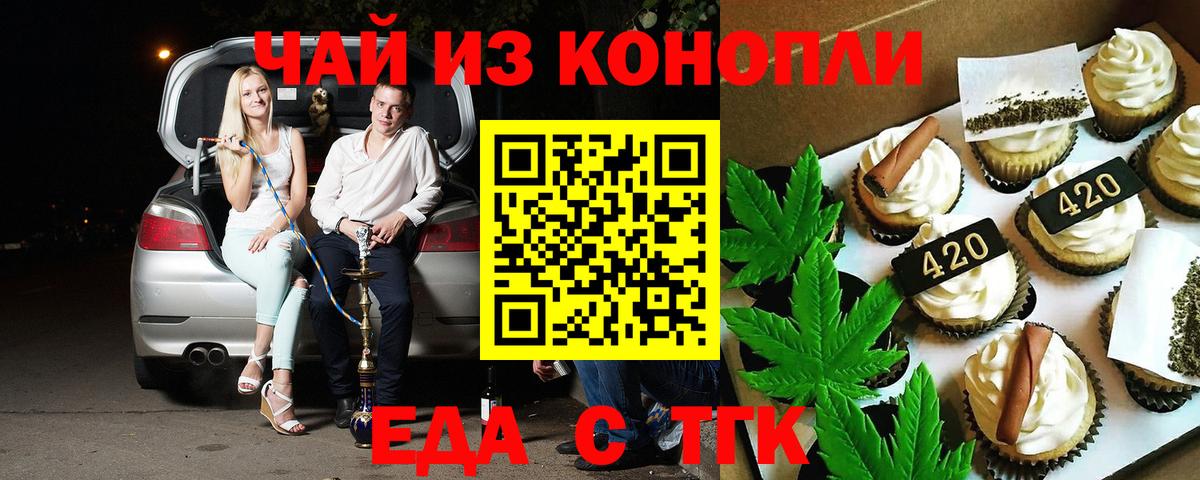 Карабулак  Печенье с ТГК конопля  Вход с VPN 