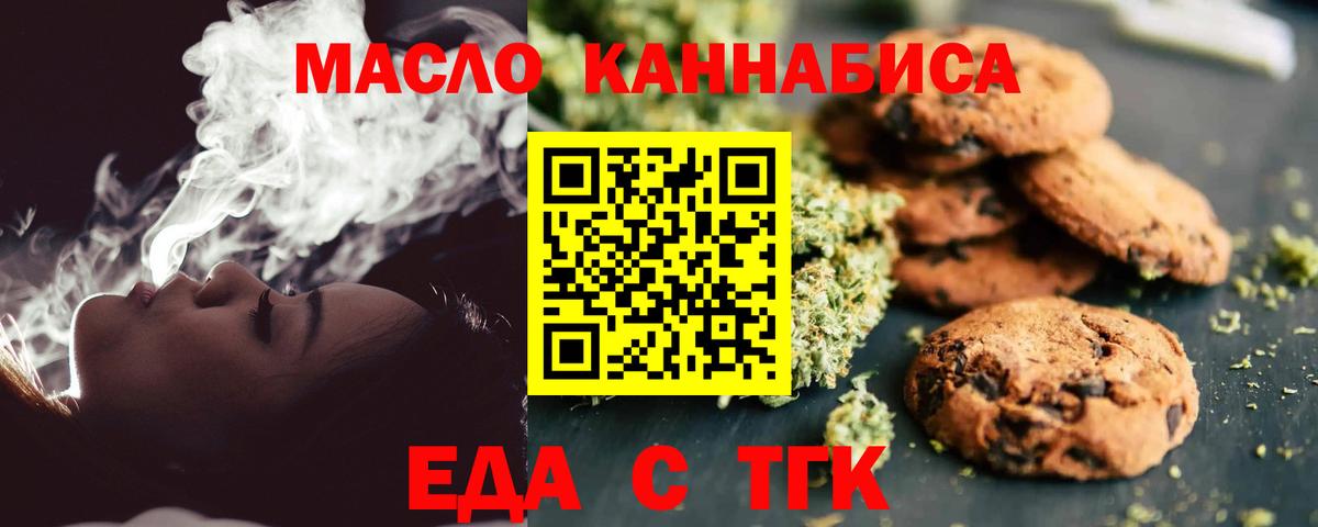 Cannafood марихуана Карабулак