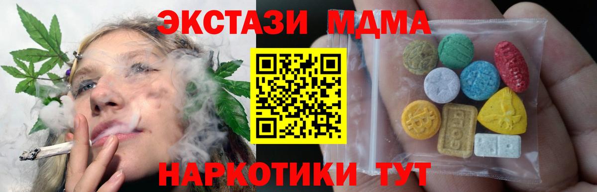 Ecstasy 280 MDMA Карабулак