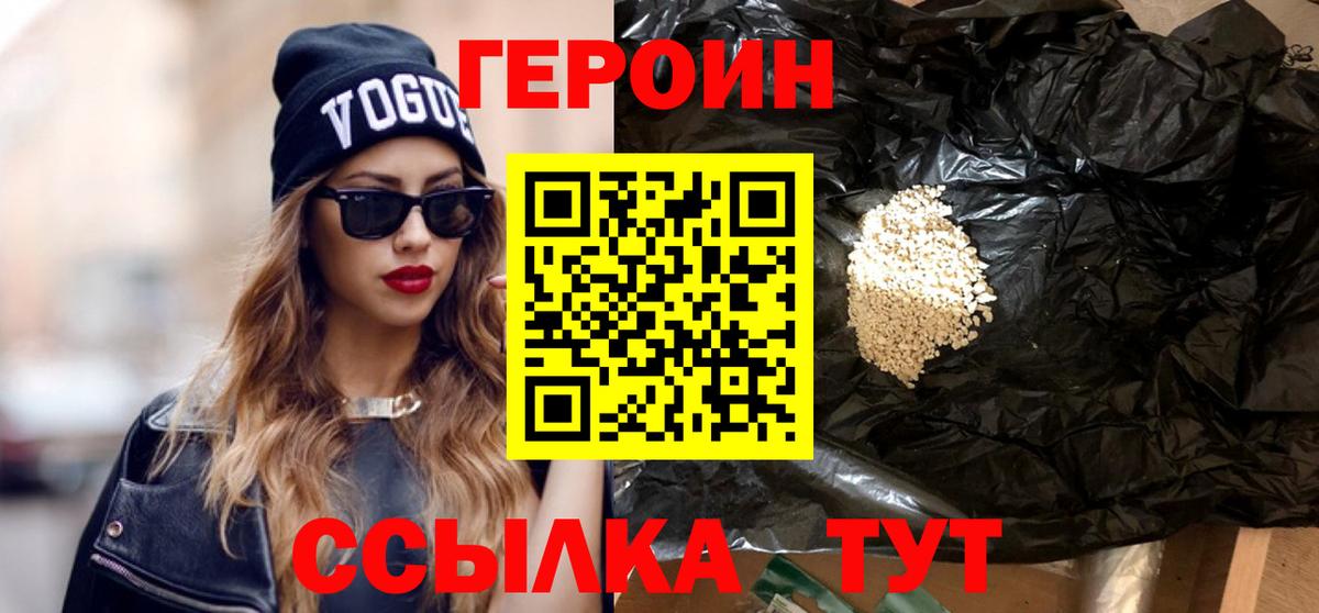 Карабулак  Героин  Вход с VPN  ГЕРОИН хмурый 