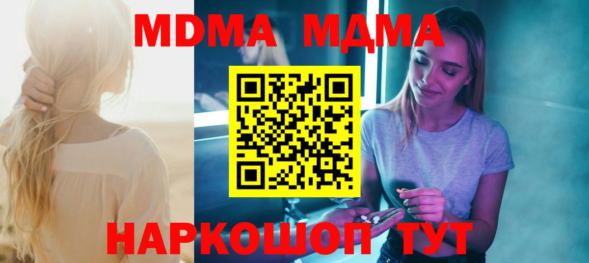 MDMA crystal Карабулак