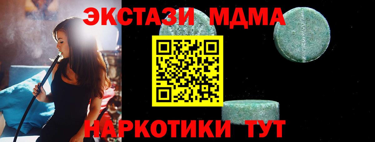 МДМА  MDMA молли  MDMA молли  Вход с VPN  Карабулак 