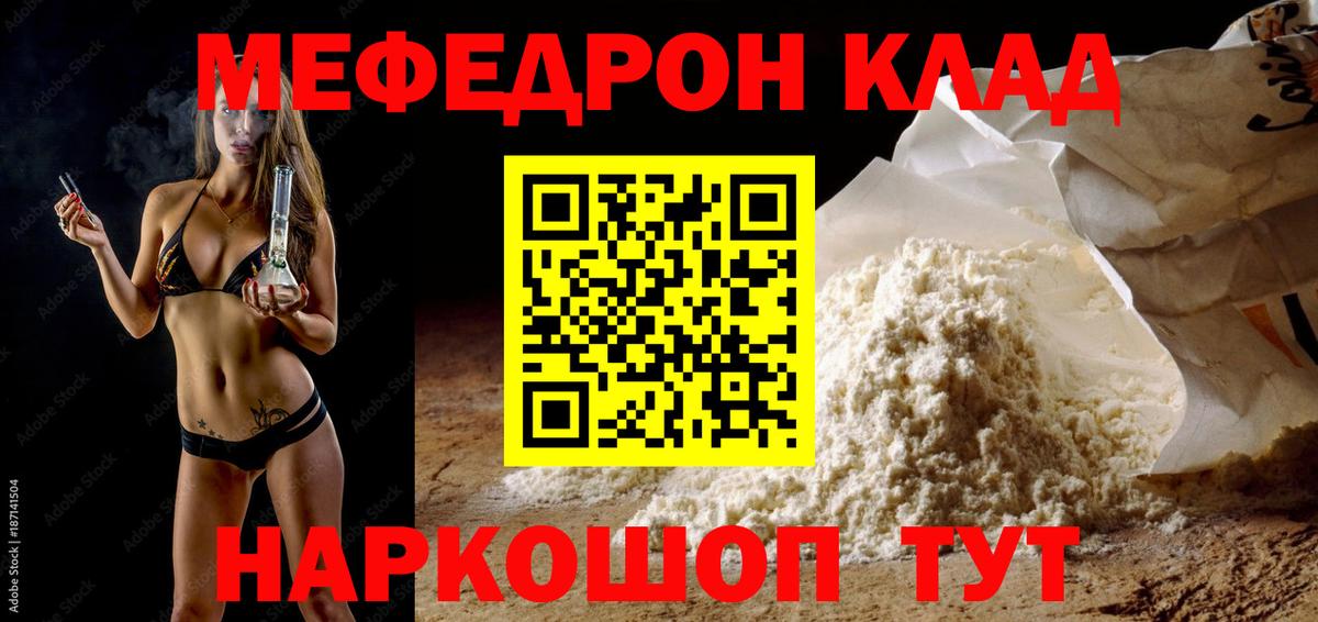 Мефедрон  Вход с VPN  Карабулак  купить наркоту  Мефедрон кристаллы 