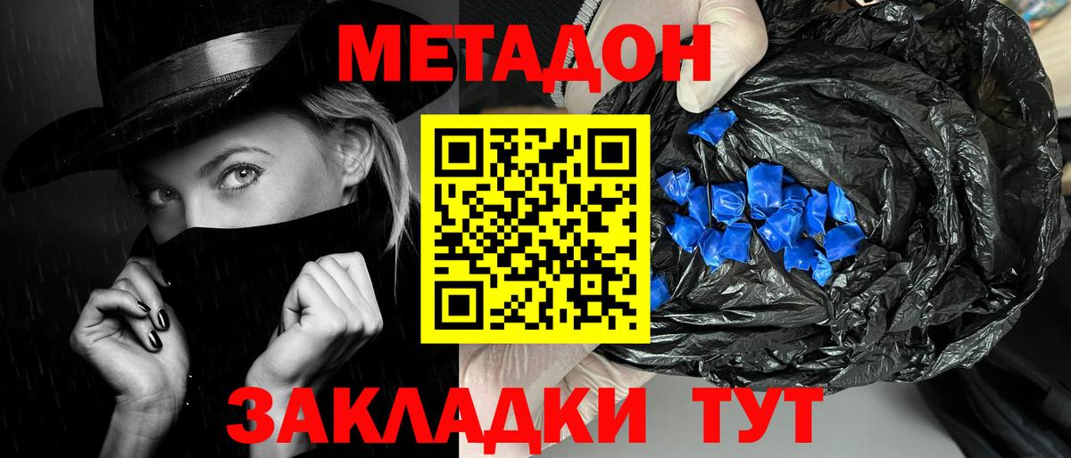 Метадон мёд Карабулак