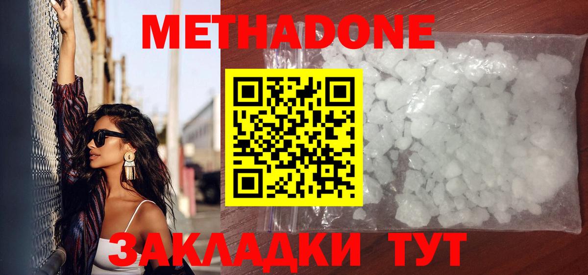 Карабулак  Метадон VHQ  Вход с VPN 