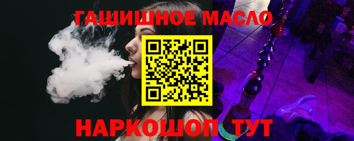 Дистиллят ТГК концентрат  Вход с VPN  ТГК вейп с тгк  Карабулак 